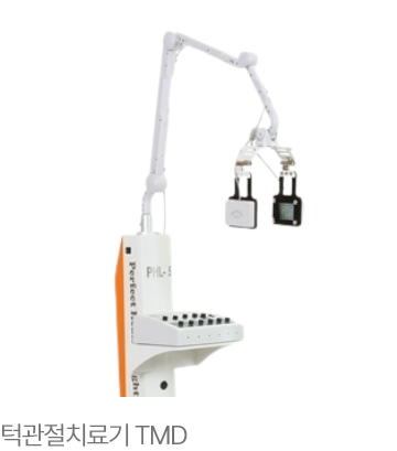 턱관절 치료 장비
